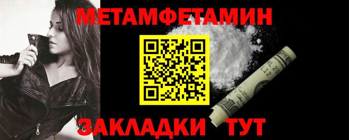 АМФЕТАМИН  Амфетамин Premium  Вход с VPN  Новотроицк 
