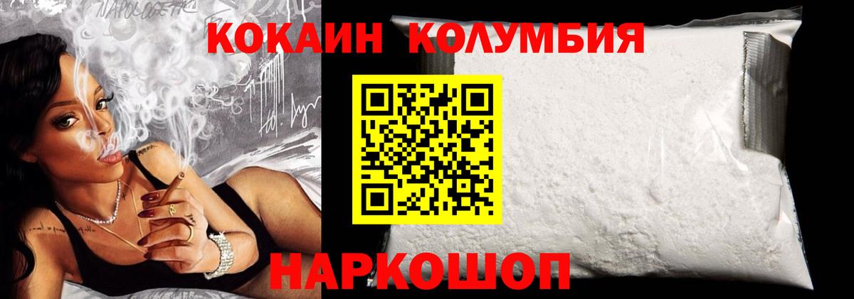 КОКАИН 97% Новотроицк