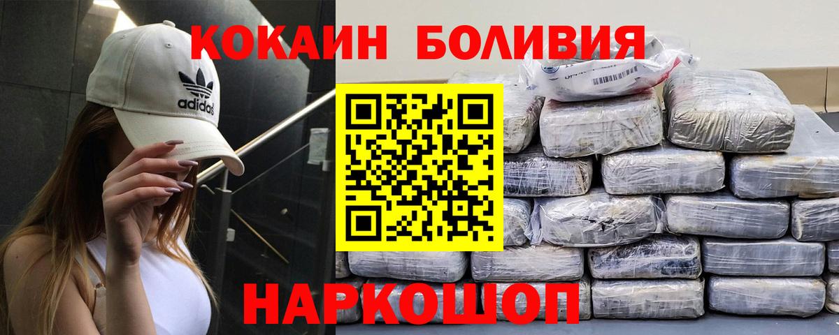 Кокаин 98%  Вход с VPN  Новотроицк  Cocaine Эквадор 