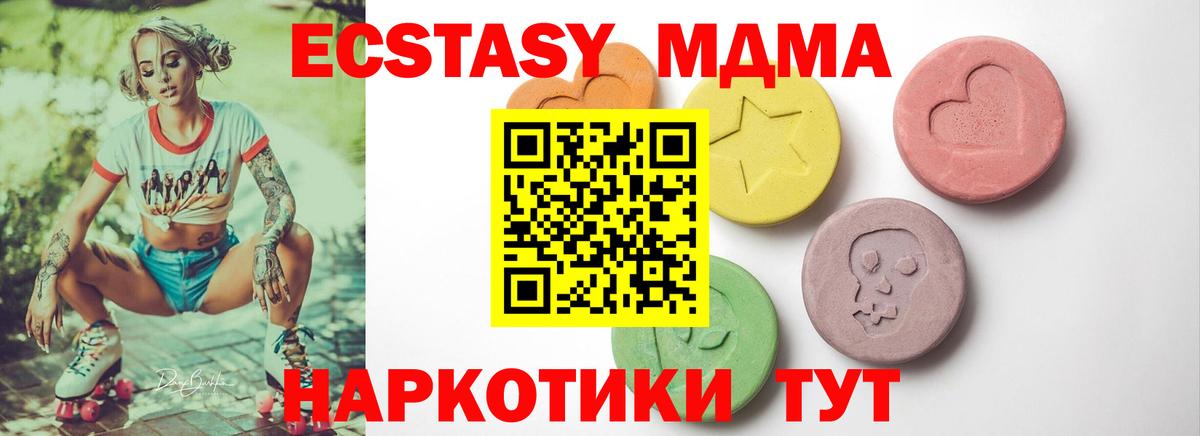 Ecstasy MDMA  ОМГ ОМГ зеркало  ЭКСТАЗИ  Новотроицк  Вход с VPN  ЭКСТАЗИ louis Vuitton 