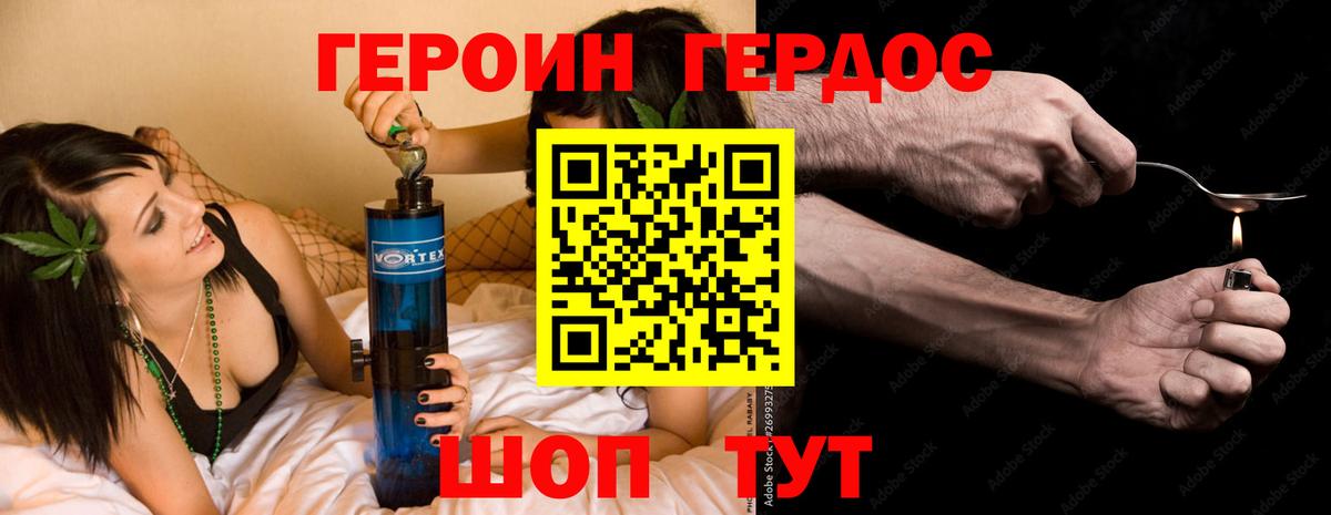 Новотроицк  ГЕРОИН гречка  Вход с VPN 