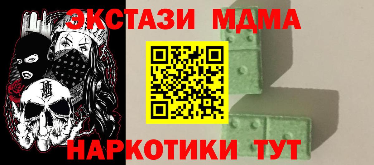 MDMA кристаллы Новотроицк