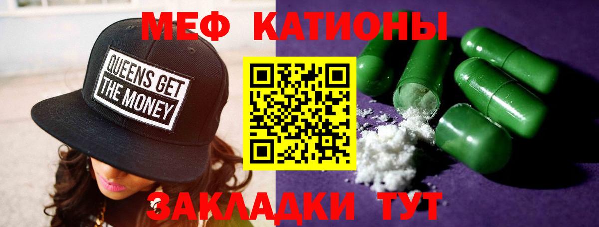 Новотроицк  МЯУ-МЯУ  Мефедрон  Вход с VPN  МЕФ mephedrone  МЯУ-МЯУ кристаллы 