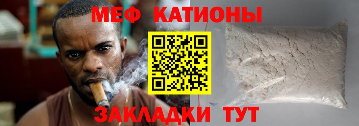 Меф мяу мяу кристаллы Новотроицк