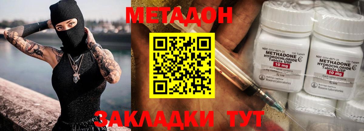 блэк спрут ТОР  Вход с VPN  МЕТАДОН VHQ  Новотроицк  МЕТАДОН кристалл 