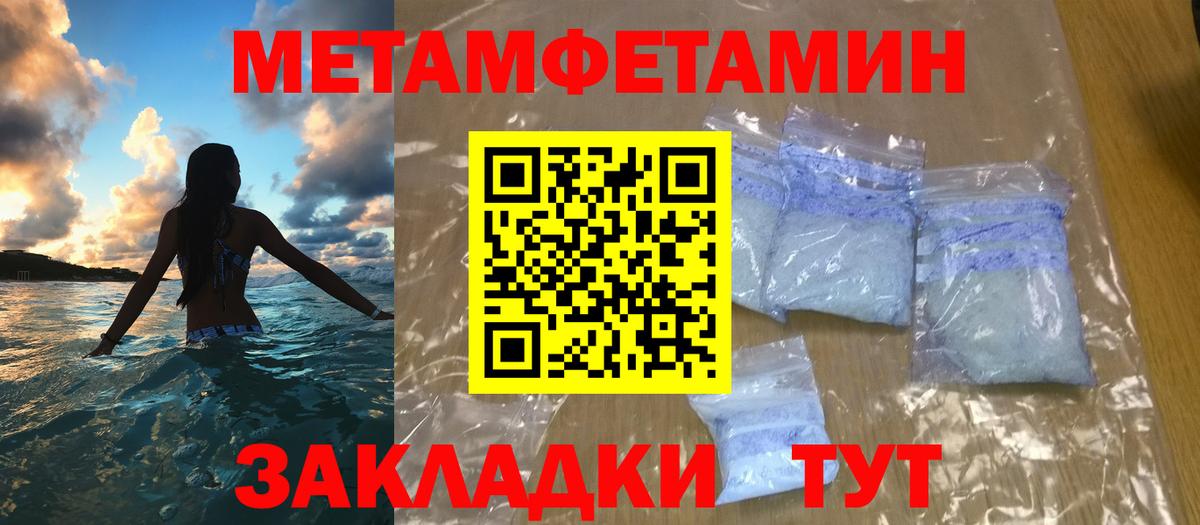 Новотроицк  МЕТАМФЕТАМИН винт  Вход с VPN 