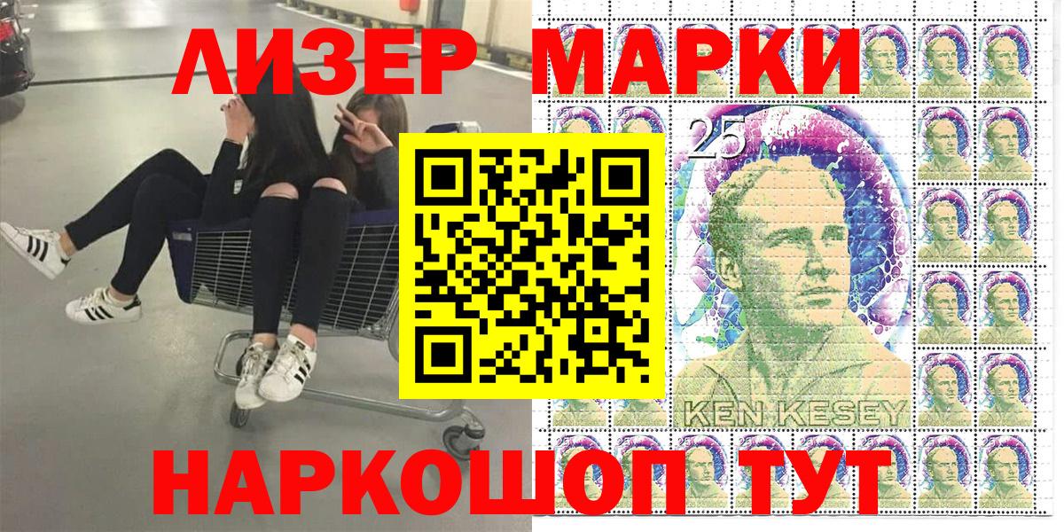 Марки 25I-NBOMe 1500мкг Новотроицк